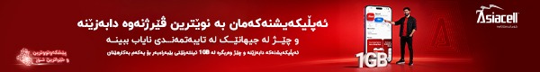 لڤین پرێس 5 AD-Asiacell