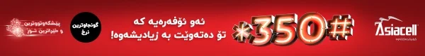 AD-Asiacell