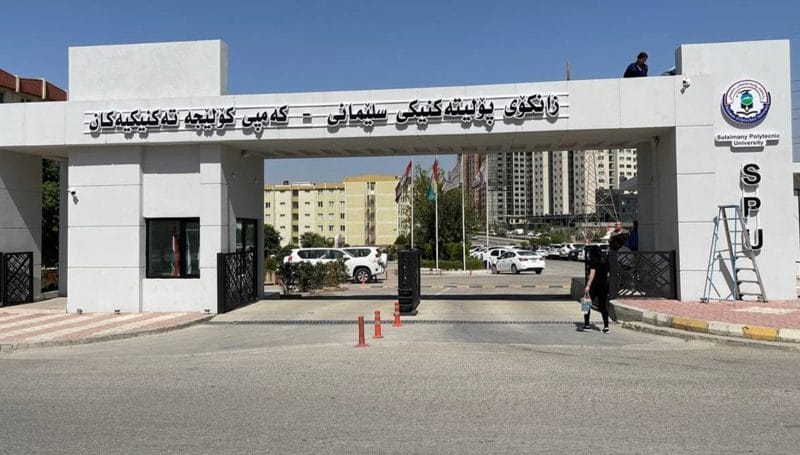 پۆلیتەکنیکی سلێمانی x
