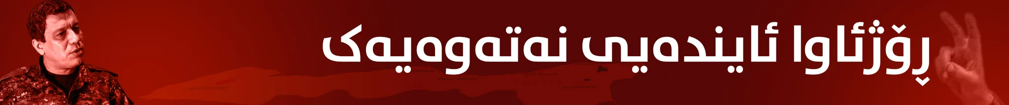 syriaWebBanner x copy