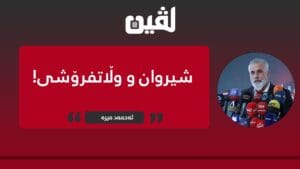 شیروان و وڵات فرۆشی! site