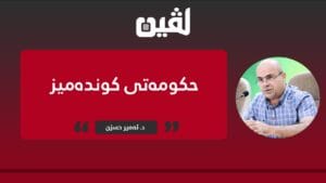 د. ئەمیر حسێن site