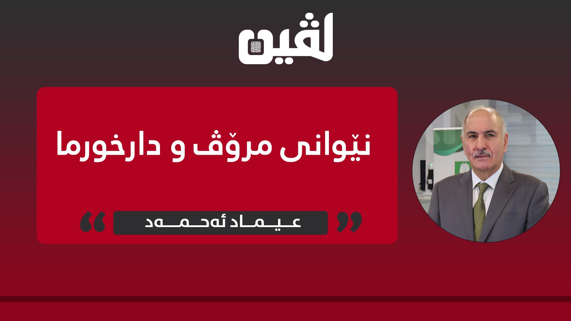 عیماد ئەحمەد سایت