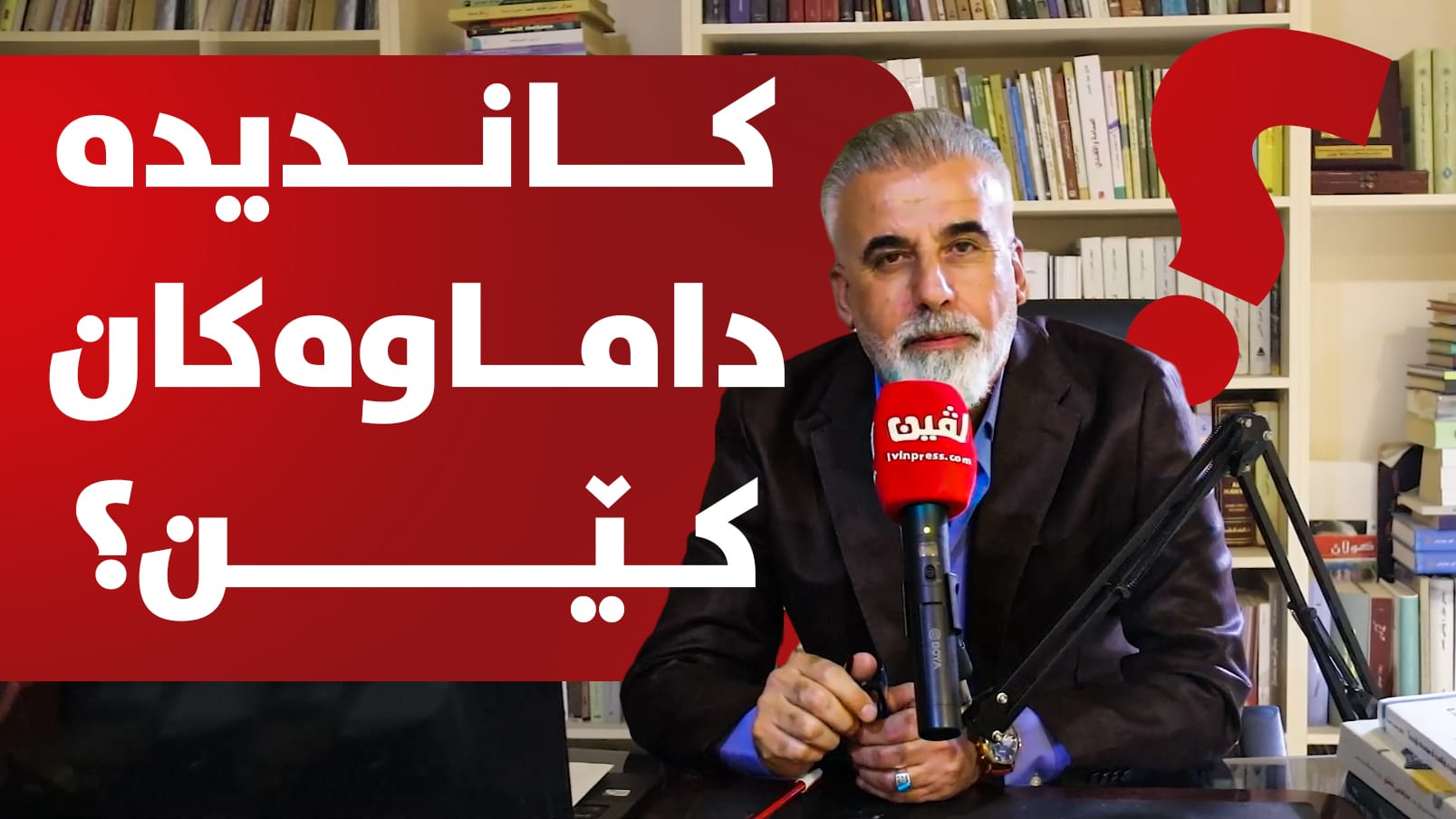 Thumbnail لڤین پرێس