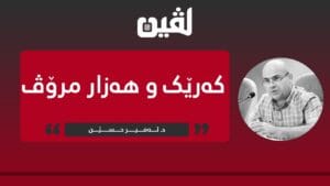 د. ئەمیر حسێن site